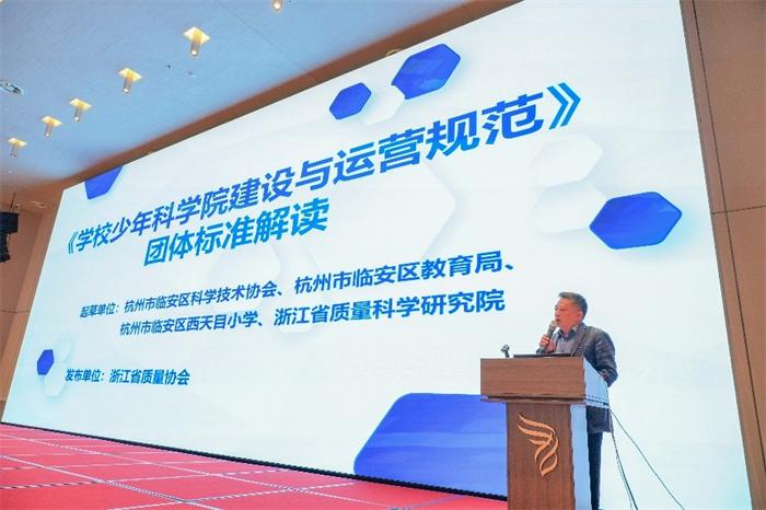 杭州市科协召开2024年度重点科普工作学习交流活动  