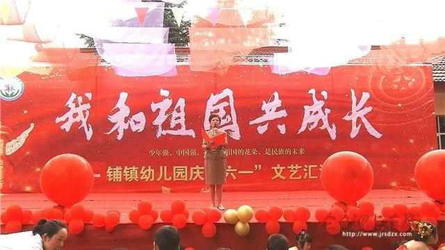 汉台区铺镇幼儿园2021年庆“六一”文艺演出成功举行 